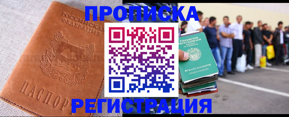прописка паспорт в Краснокамске