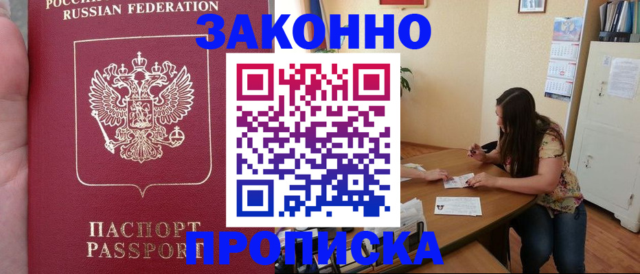 временная регистрация для всех в Краснокамске