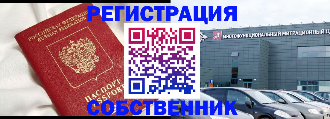 купить прописку в Краснокамске