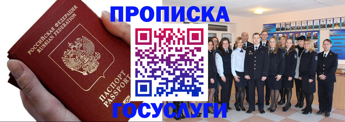 регистрация в Краснокамске