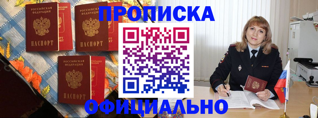 регистрация в Краснокамске