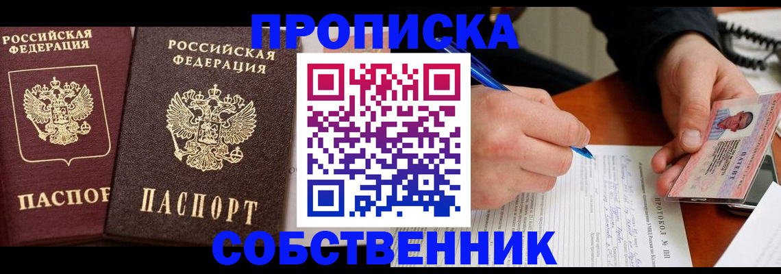 прописка для работы в Краснокамске